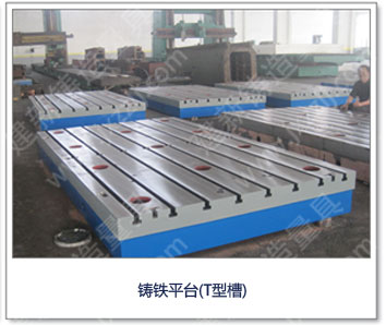 <a href='http://m.shanghai-sotec.com/' _cke_saved_href='http://m.shanghai-sotec.com/' target='_blank' class='key12'>鑄鐵平臺</a>(T型槽)